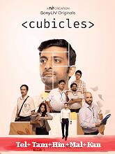 Cubicles Season 3