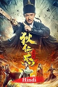 Detective Dee: Murder in Chang'an