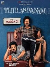 Thulasivanam Season 1